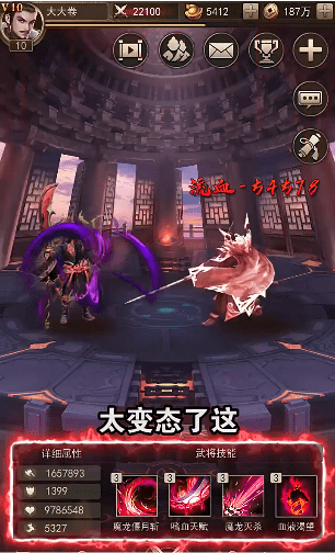 真龙三国安卓官方版