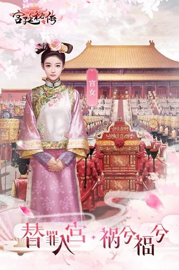 宫廷秘传手机最新版