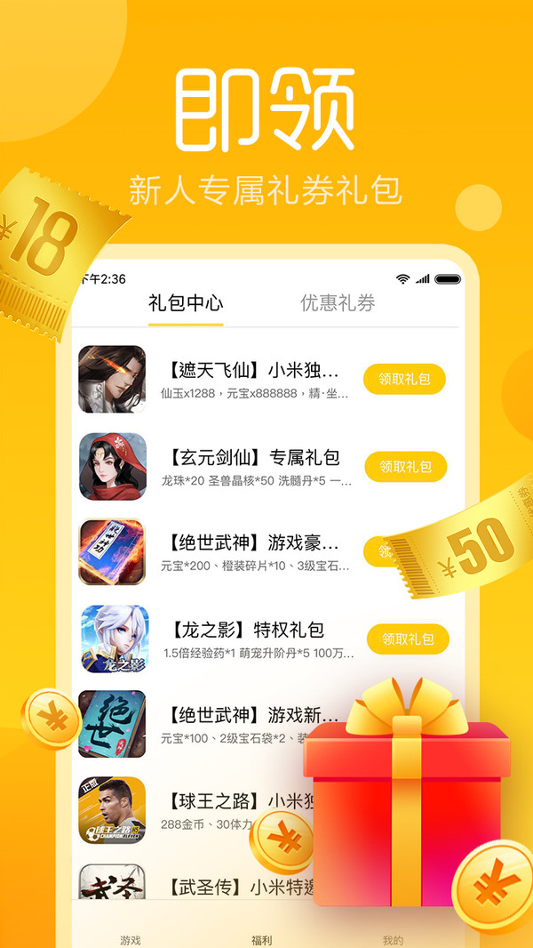 快（MiniGame）最新免费版