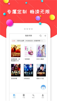 炫彩小说最新免费版