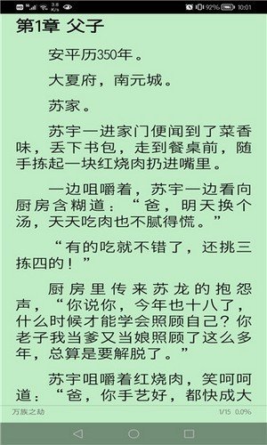 文渊阁安卓免费版