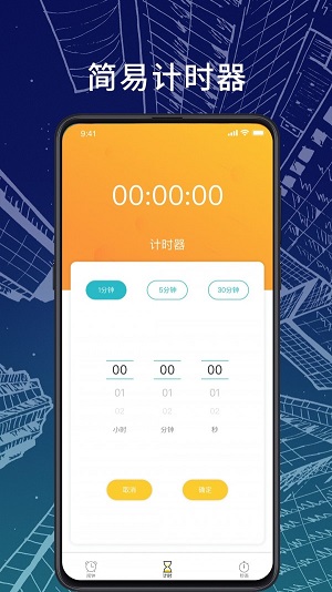 橘子闹钟(2)
