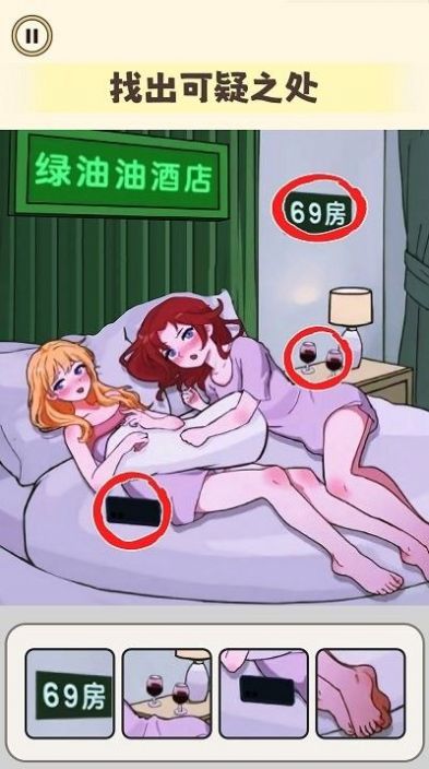小老妹儿大闯关直装游戏版
