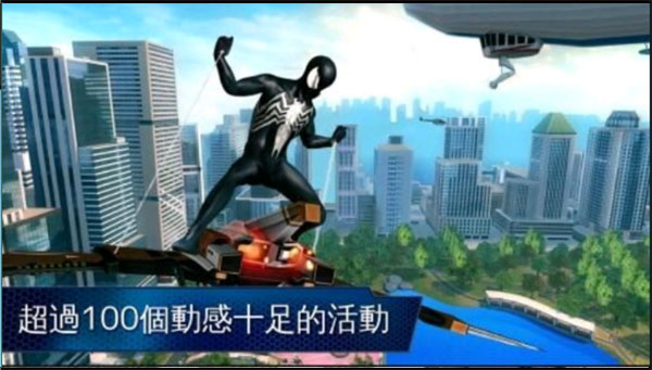 超凡蜘蛛侠手机免费版(3)