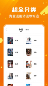 漫画客安卓官方版