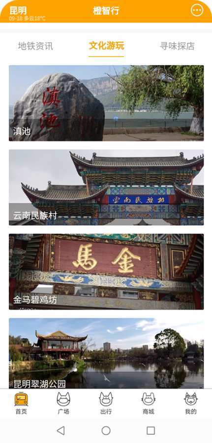 春橙行手机版图5