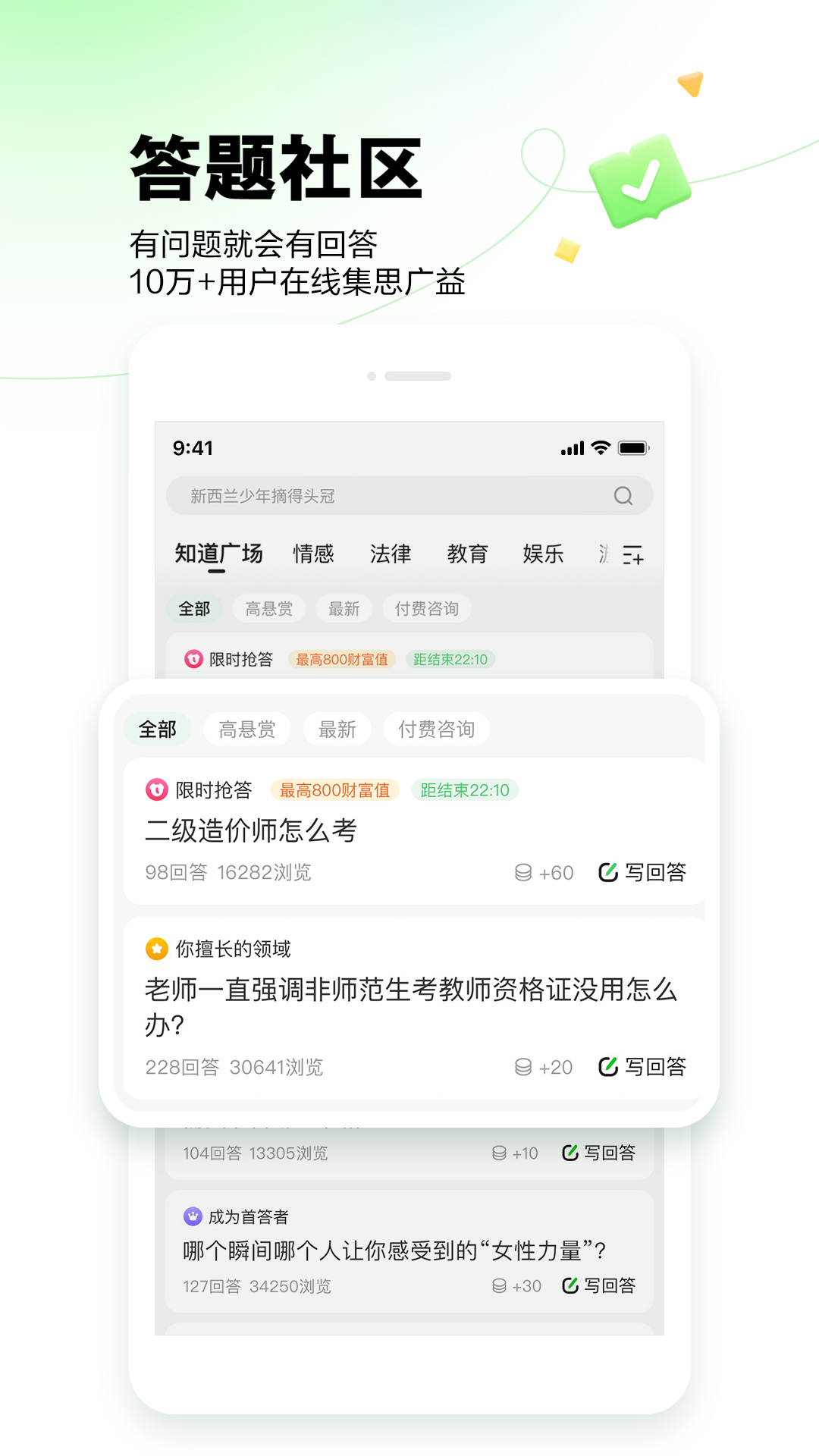 百度知道手机最新版