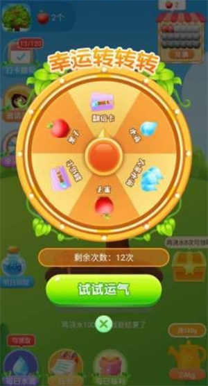 百果家园直装游戏版