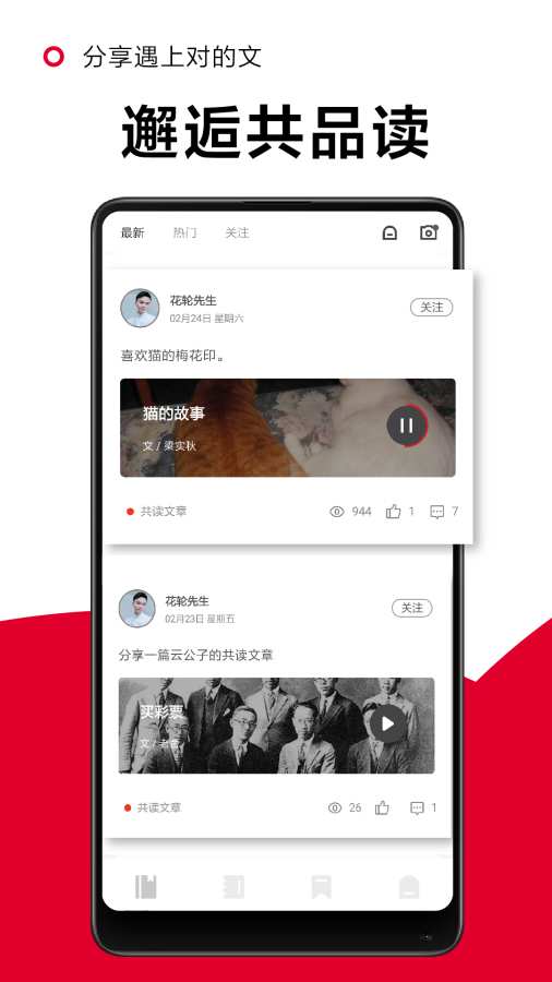 一角阅读正版