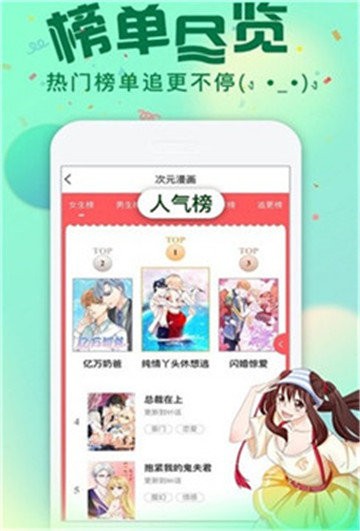 我要去漫画官方正版
