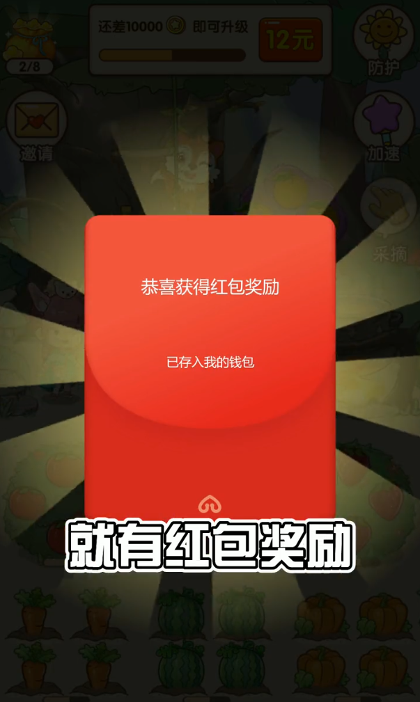 我的家园安卓版