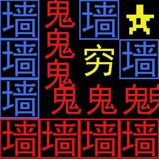 吃饭睡觉打豆豆原版