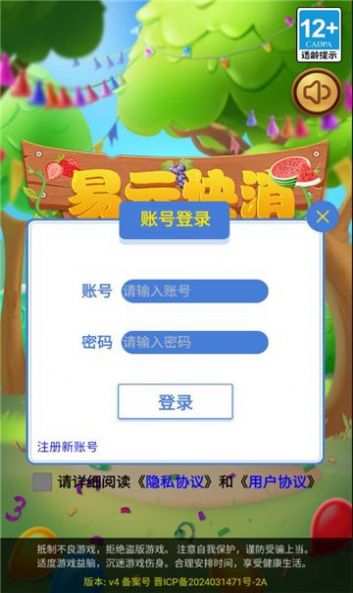 易云快消(红包版(1)