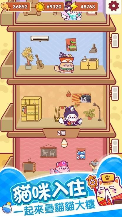 加加猫(CatsPlus！)正版3