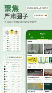 RQrun图5