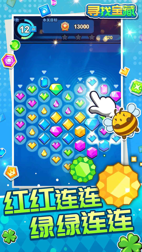 寻找宝藏游戏绿色版2