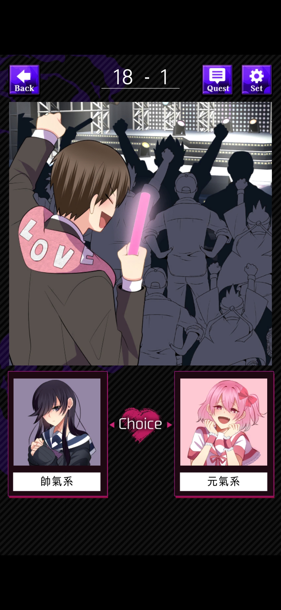 少女的雙選攻略游戏官方最新版
