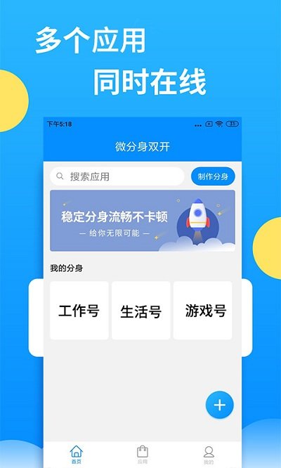 双子星云手机版