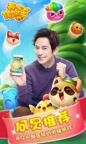 开心爆爆消(?开心爆爆消红包版(2)