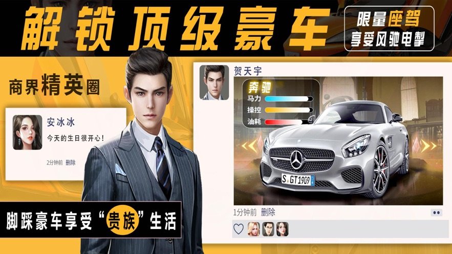 商战极品女秘书手游无广告版