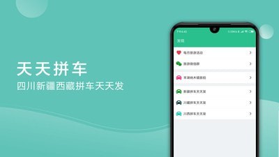 捡人旅游官方正版图1