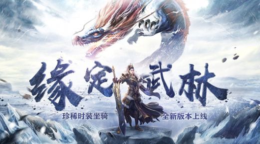 问剑走江湖手机免费版图2