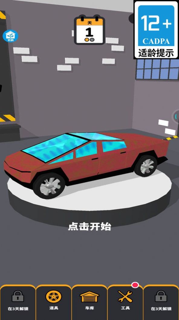 嘻哈涂鸦官方最新版