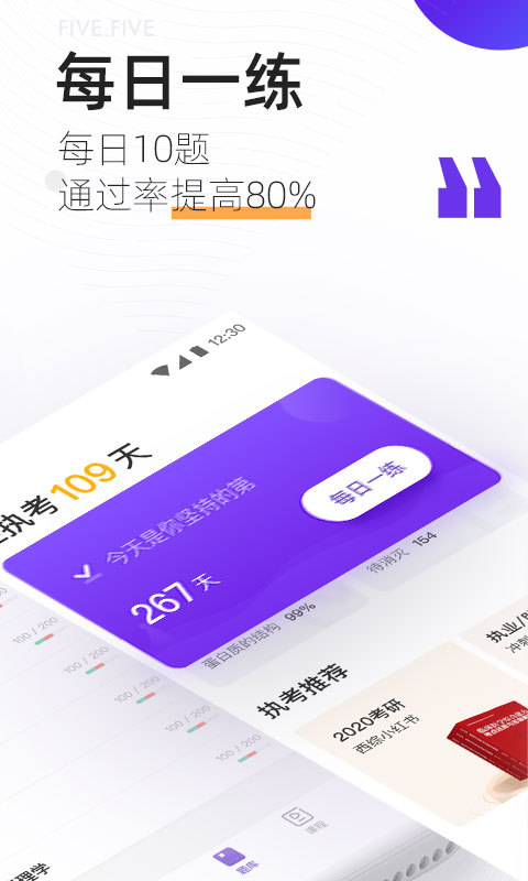 丁香医考安卓官方版