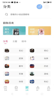 雅书阁小说手机版