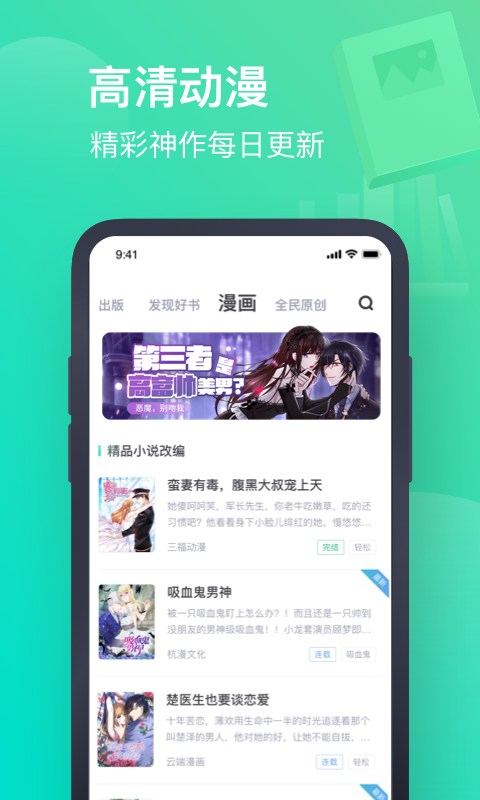 书旗小说本安卓直装版