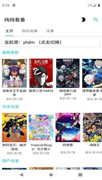 纯纯看番直装版图3