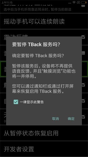 天坦读屏正版图2