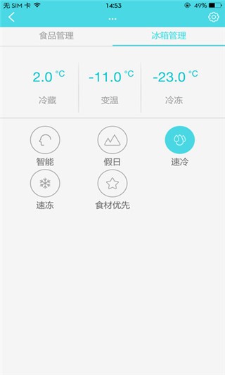 长虹空调遥控器无广告版