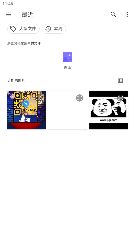 智多通工具坊官方最新版图2