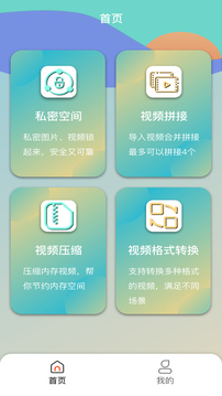 lutube视频压缩安卓直装版图2