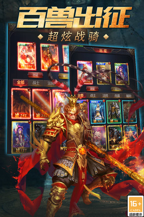 魔域传说游戏正版图3