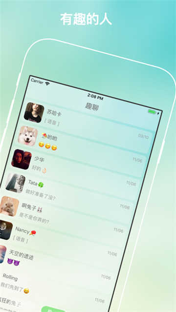 树洞官方版