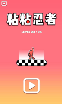 粘粘忍者手机免费版图2