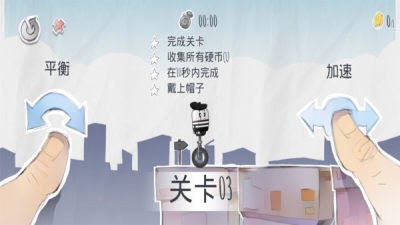 疯狂独轮车无广告版(3)