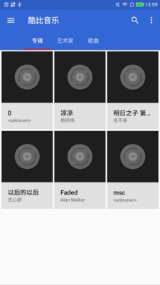 酷比音乐安卓版图3
