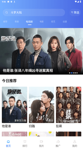 迅龙视频纯净版图3