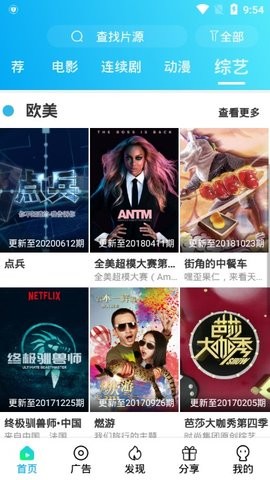 夸克大学通安卓免费版图3