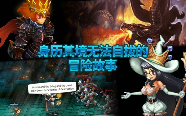 星之后裔(DragonBlaze)手机免费版