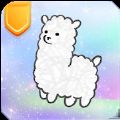 偶尔养羊驼(AlpacaIdle)游戏完整版