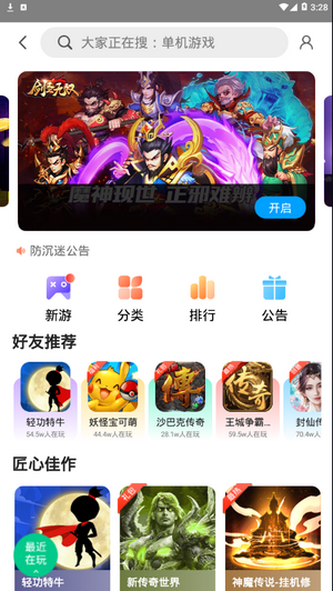 联想小官方最新版