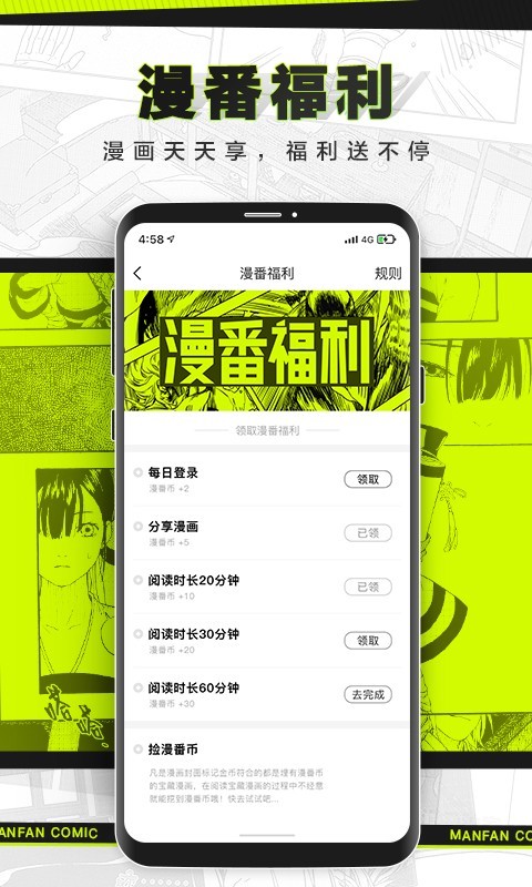漫番漫画安卓免费版
