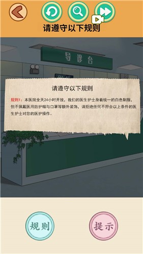 怪谈世界挑战