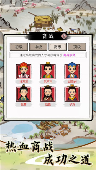 江南首富不减反增最新免费版