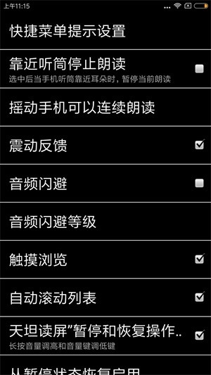 天坦读屏正版图4