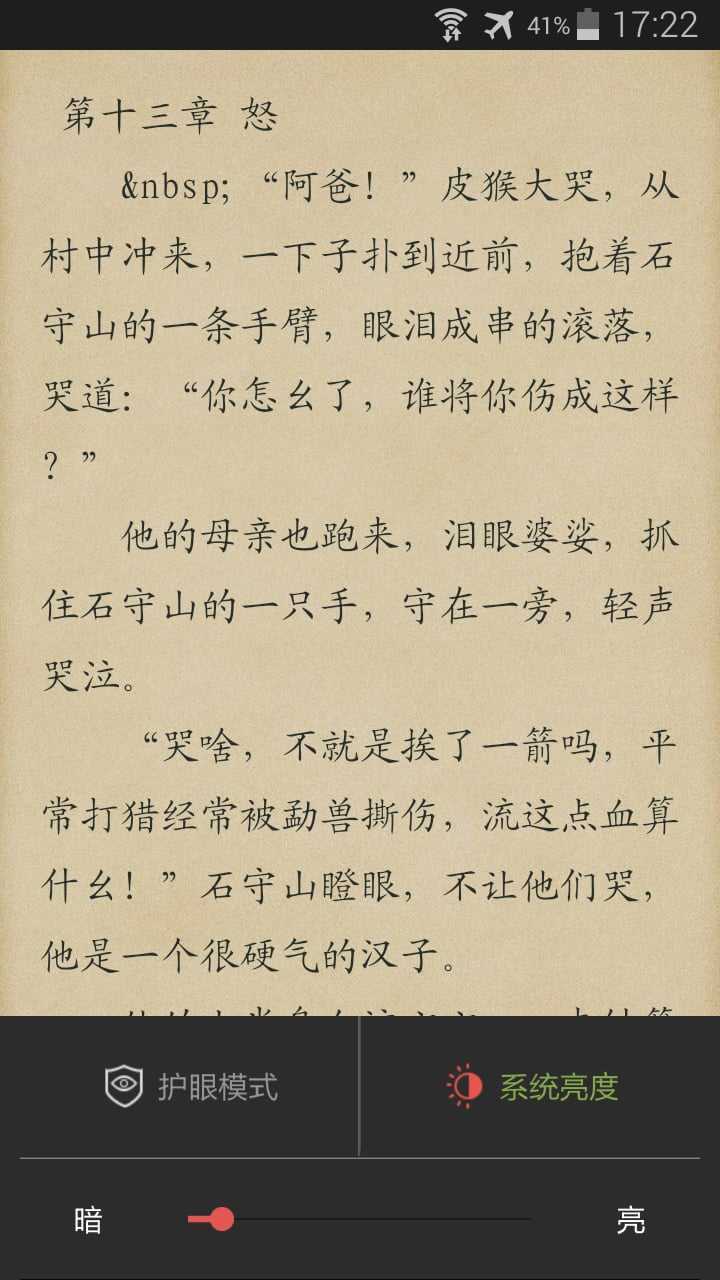 全民追书app图2